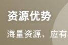中级经济师的相关工作有哪些？